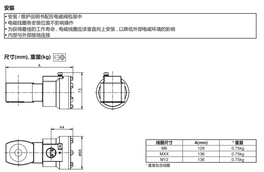 ASCO防爆電磁閥