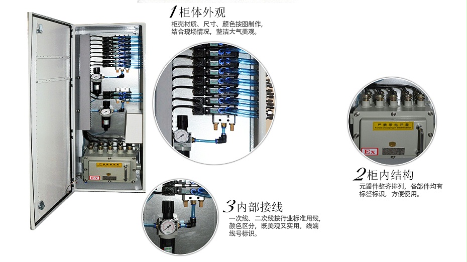 LNG氫能行業(yè)撬裝設(shè)備電磁閥控制柜