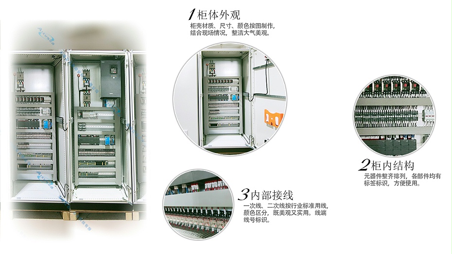 化工廠母斧設(shè)備PLC自動化電氣控制柜