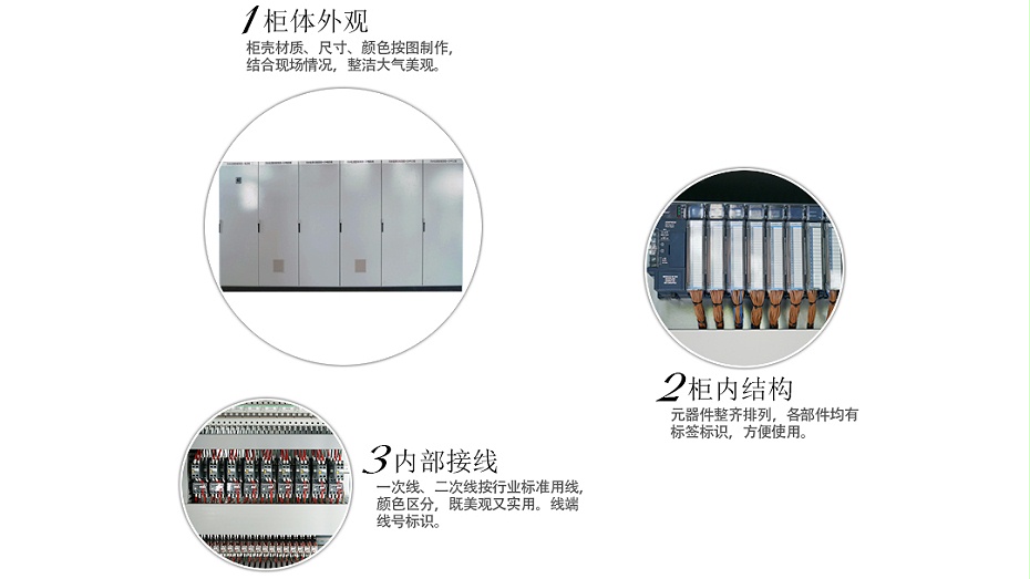 電氣控制柜電子廠污水處理系統(tǒng)