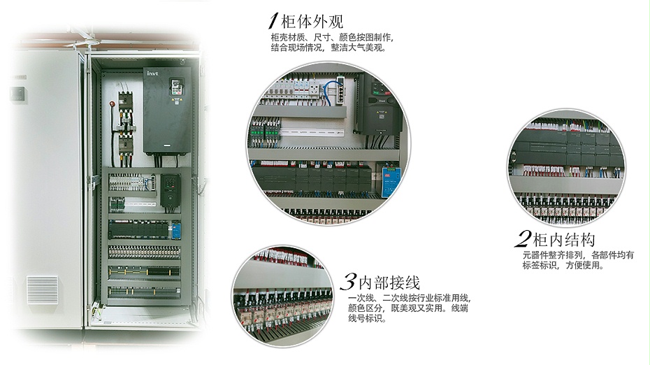 微孔設(shè)備PLC自動(dòng)化電氣控制柜