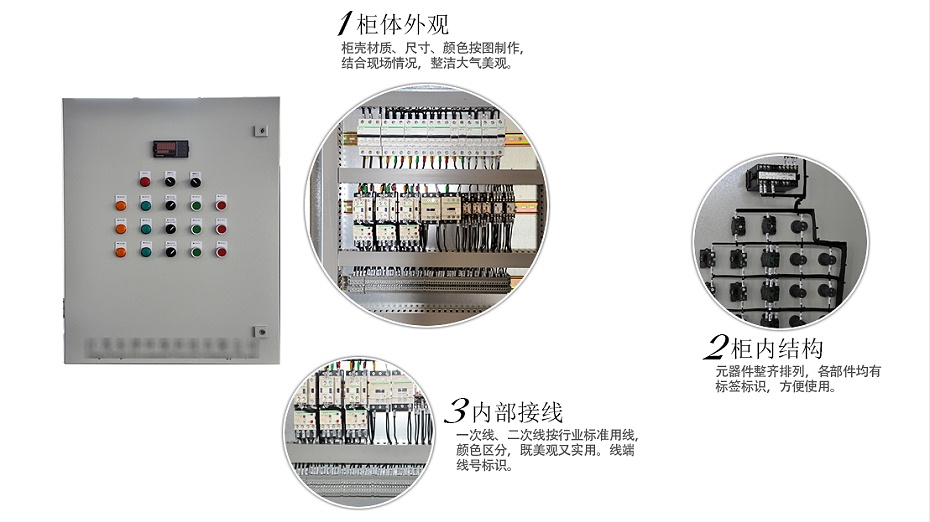 電氣控制柜隔音設(shè)備