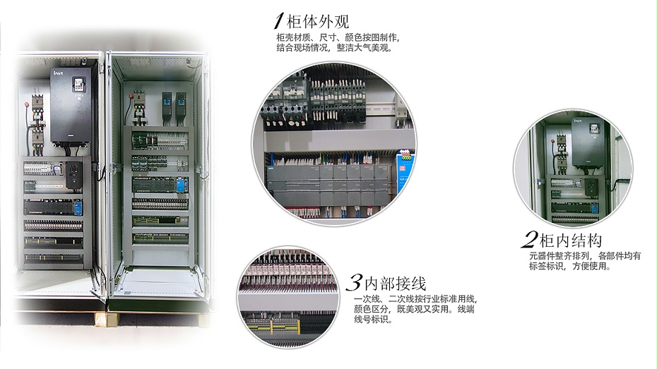 反應(yīng)釜設(shè)備配料段PLC自動化控制柜