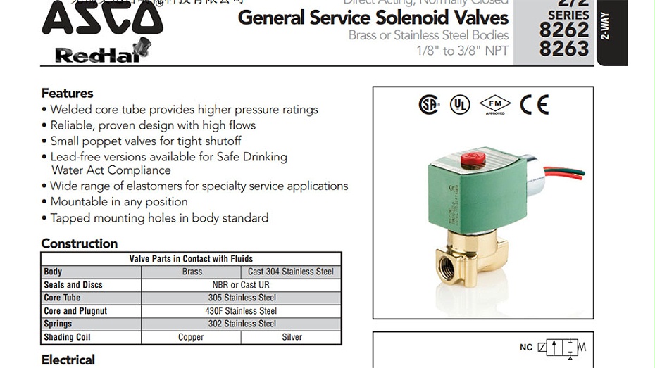 ASCO兩通電磁閥8263H059選型圖