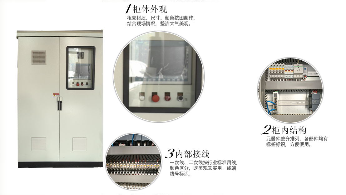 云南除塵設備控制系統(tǒng)細節(jié)展示