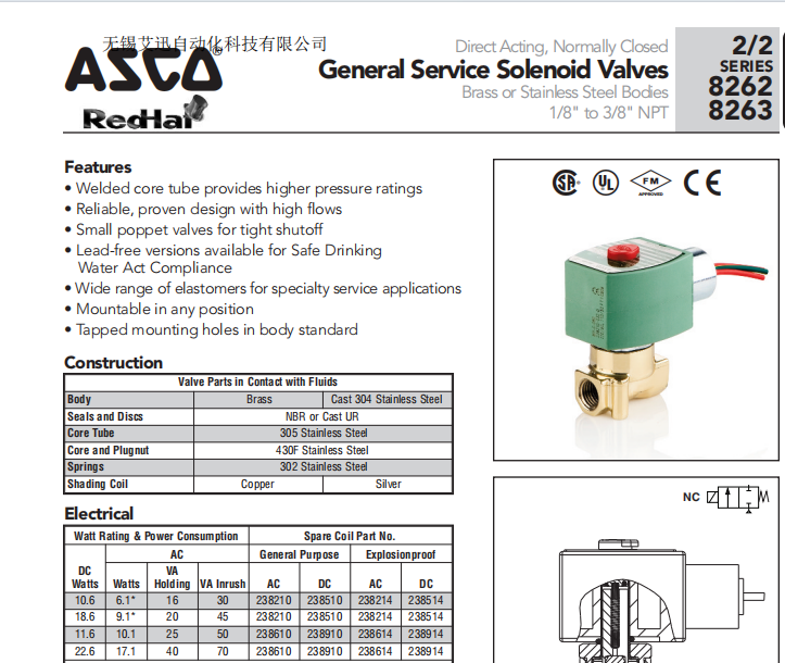 ASCO低溫管道式電磁閥8262H208LT 